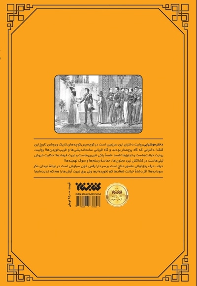 دختر مو شرابی